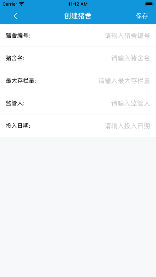 猪管家appv1.0