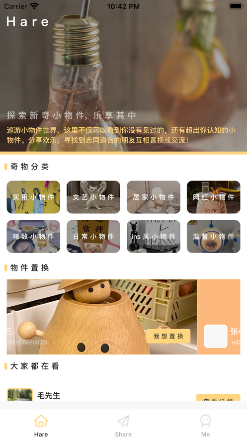 Hare appv1.0.0