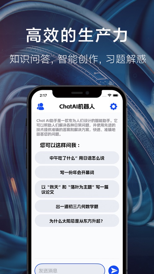 文心一言AI平台1.0.5