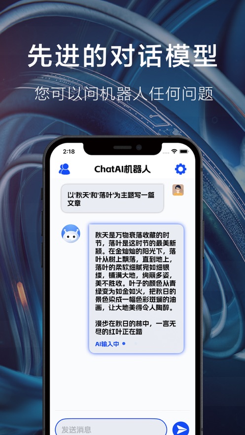 文心一言AI平台1.0.5