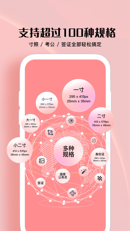 最美证件照-证件照制作鸿景电子证件照app下载图片1
