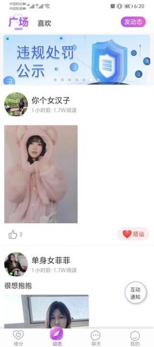 呼爱appv2.1.62