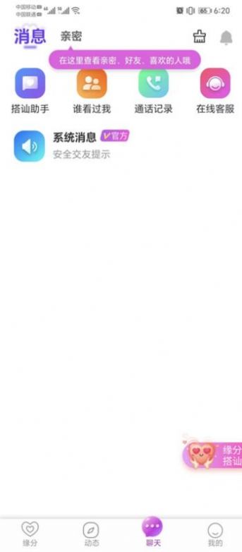 呼爱appv2.1.62