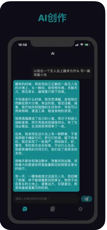 Smart AI 中文版appv1.0