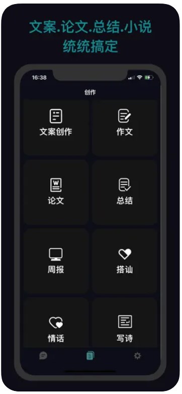 Smart AI 中文版appv1.0