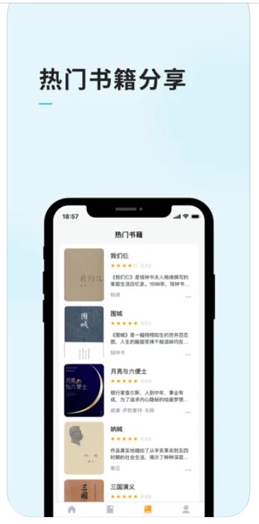 朴仿阅读笔记appv1.0
