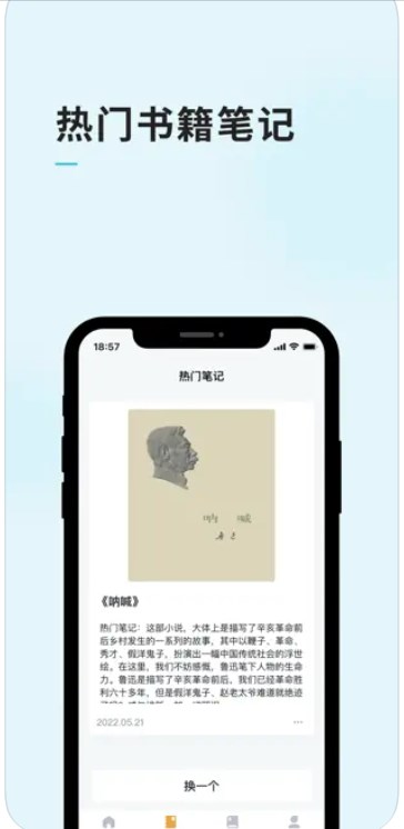 朴仿阅读笔记appv1.0