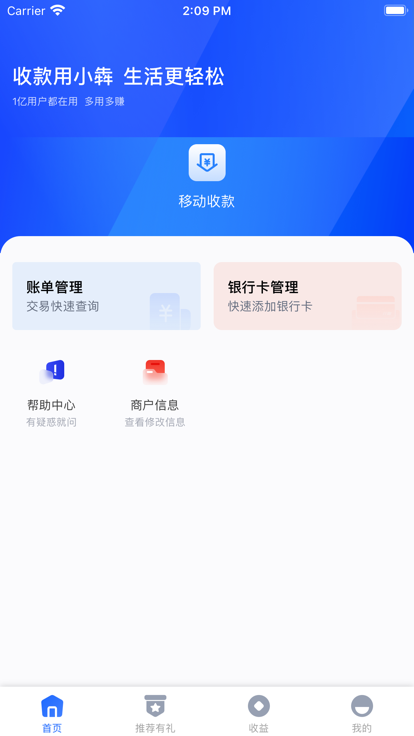 小犇生活appv1.0