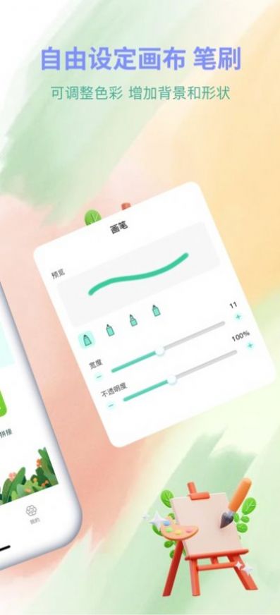 莹骆绘画板app1.0