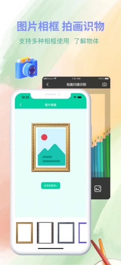 莹骆绘画板app1.0