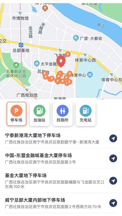 广西休闲农业导览appv1.0