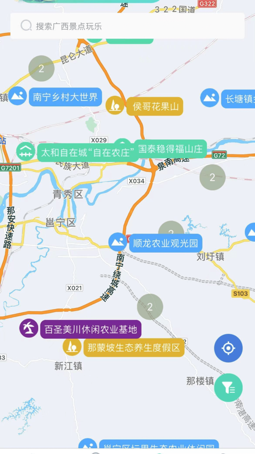广西休闲农业导览图高清app手机版下载图片1