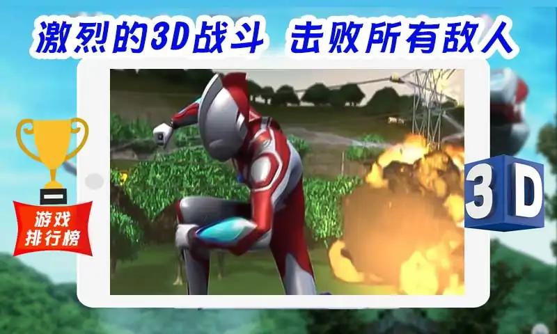 սʿӢ3DϷֻ棨Ultrafighter Ribut Heroes 3Dͼ1: