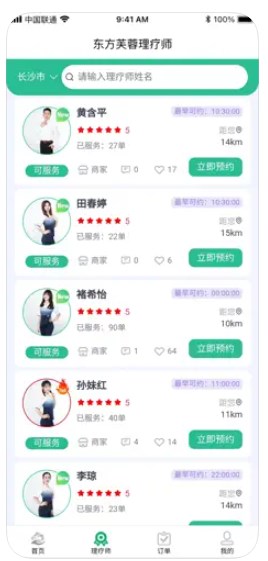 东方芙蓉appv1.0