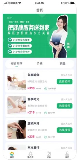 东方芙蓉appv1.0
