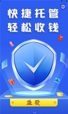 益发任务推广app官方版下载图片1