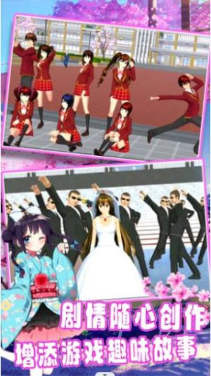 樱校少女模拟高校游戏安卓版下载图片1