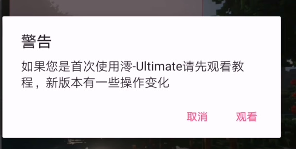 ��ultimate��ô��ģ�� ��ultimateģ�鰲װ�̳�