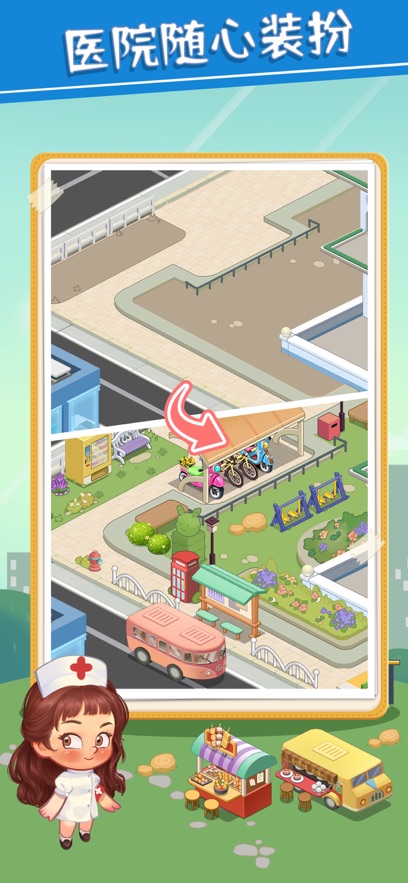 Ȧ�˸���Ժ��ģ������Ϸ��׿������ͼ3: