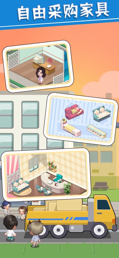 圈了个地院长模拟器游戏安卓版下载图片1