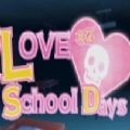 Love Love School Daysֻ