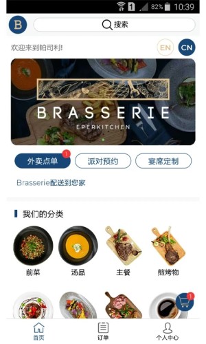 Brasserie˾appD1