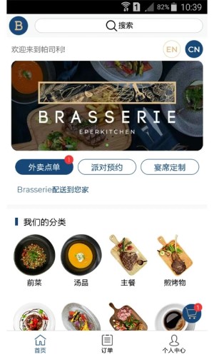 Brasserie˾appͼ1