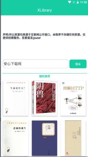 XLibrary appͼ1