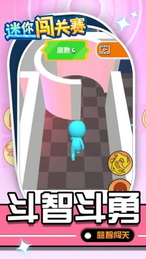 迷你闯关赛游戏免广告官方版图片1