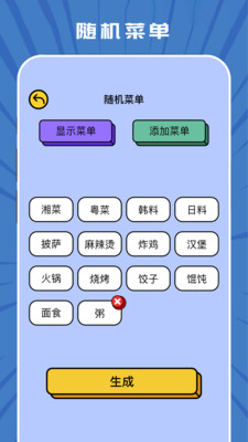 taptep隨機數app下載圖3: