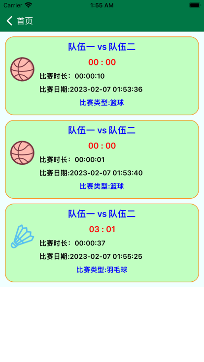 快捷計數器app手機版圖2:
