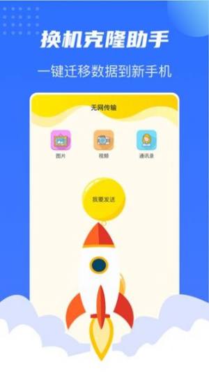 촫appͼ2