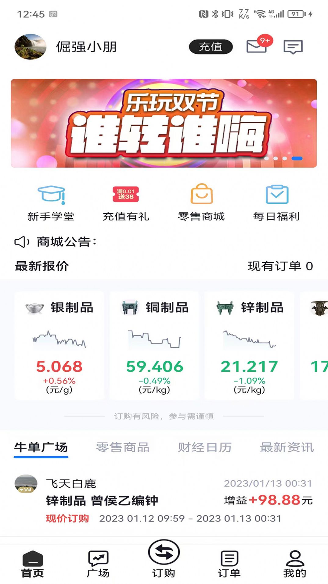 叮叮有色appv2.0.0