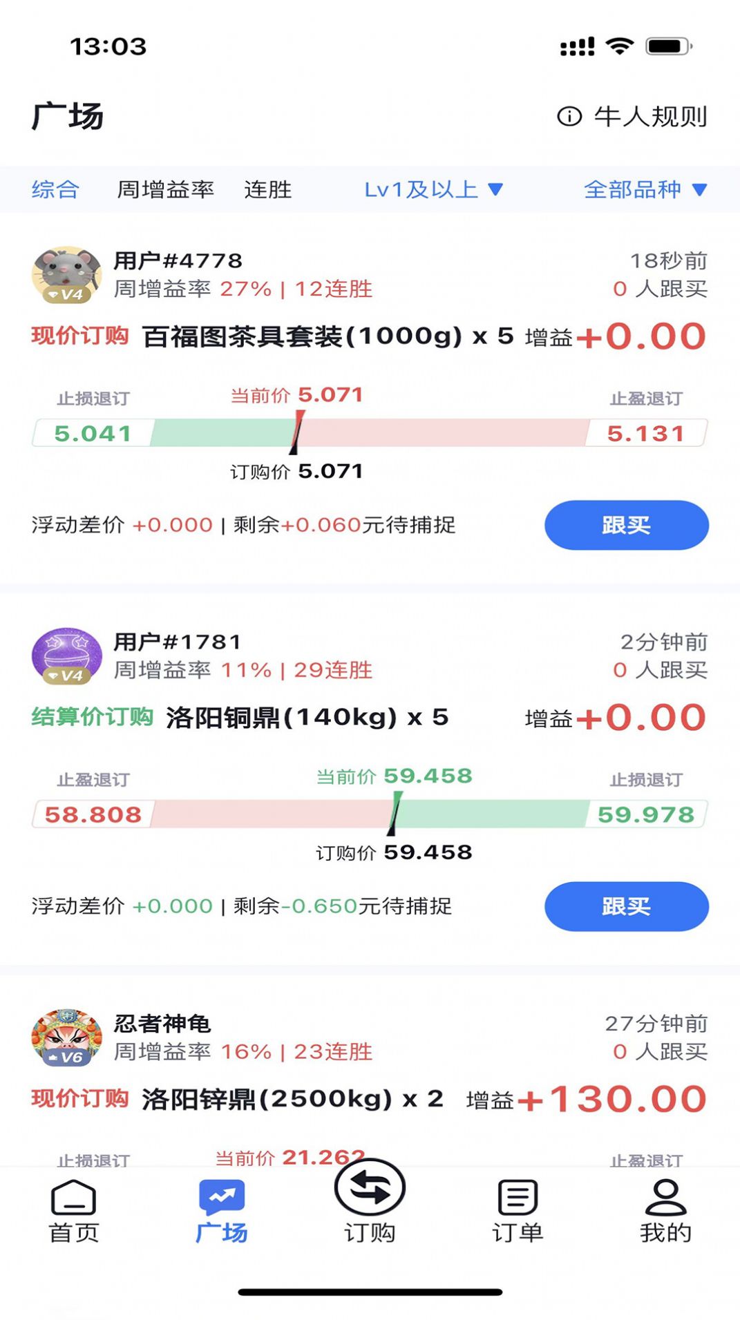 叮叮有色金属投资软件app下载图片1