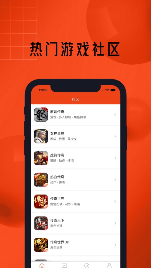 玖佳游戏社区appv1.0.0