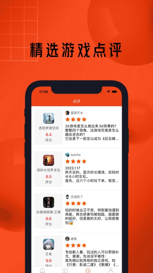 玖佳游戏社区appv1.0.0