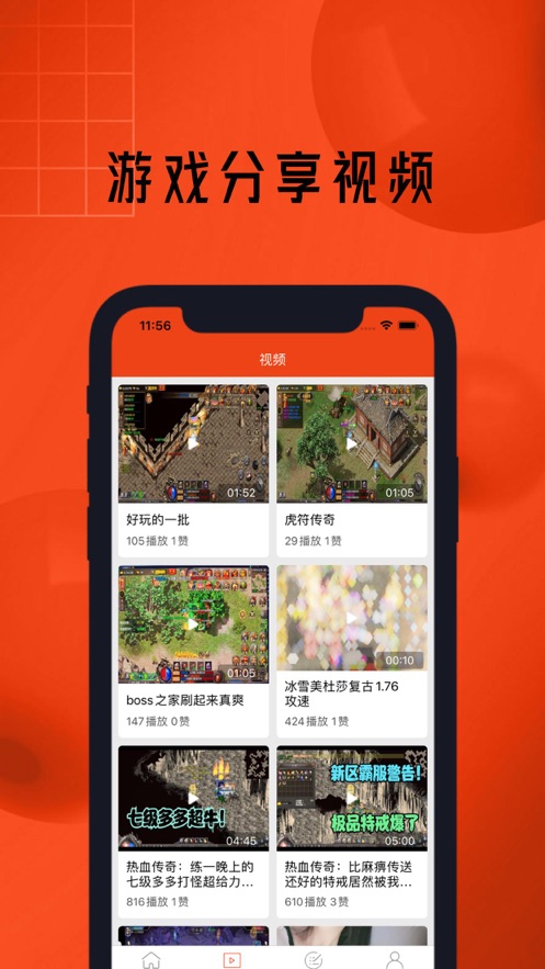玖佳游戏社区appv1.0.0