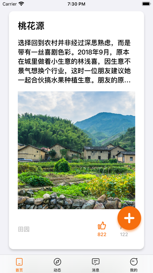 小点社区appv1.1