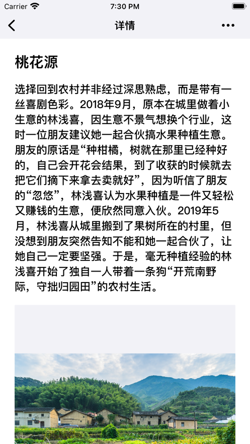 小点社区appv1.1