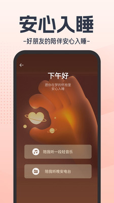 虚拟恋人AI appv1.0.5