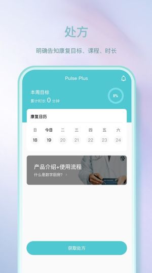 PulseappD3