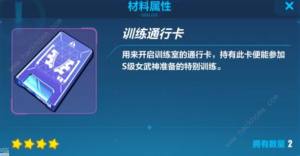 崩壞3貓鎮奇遇記第一章攻略 貓鎮奇遇記李素裳特訓通關技巧圖片3