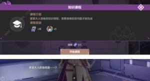 崩壞3貓鎮奇遇記第一章攻略 貓鎮奇遇記李素裳特訓通關技巧圖片7