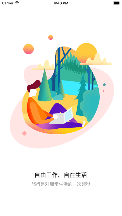 旅游记app1.0