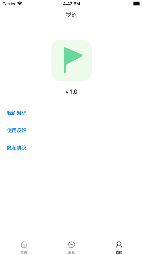 旅游记记录app官方版图片1