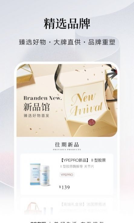 SS有互商城app手機版下載圖片1