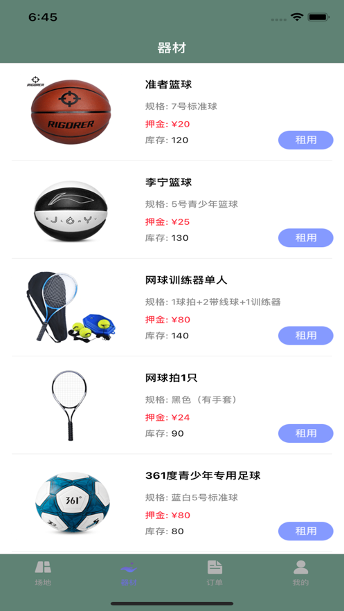 冠馆社appv1.0