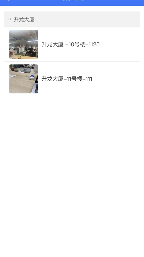 房源管理appv1.0