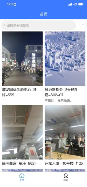 房源管理appv1.0