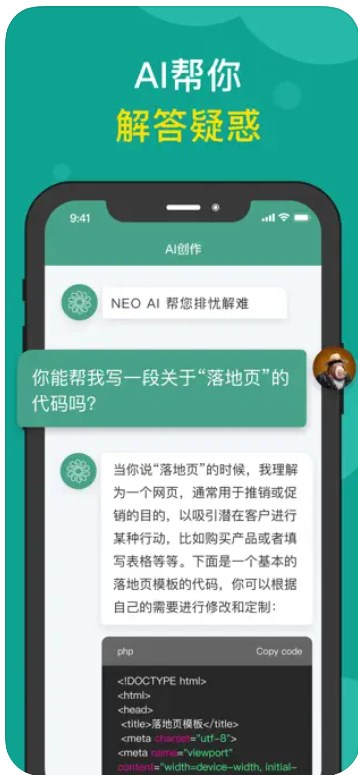 Neo AI appv1.1.0
